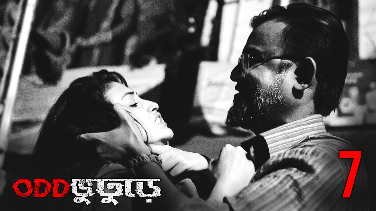 Thumbnail for Pret Parbon Season 1 Episode 7