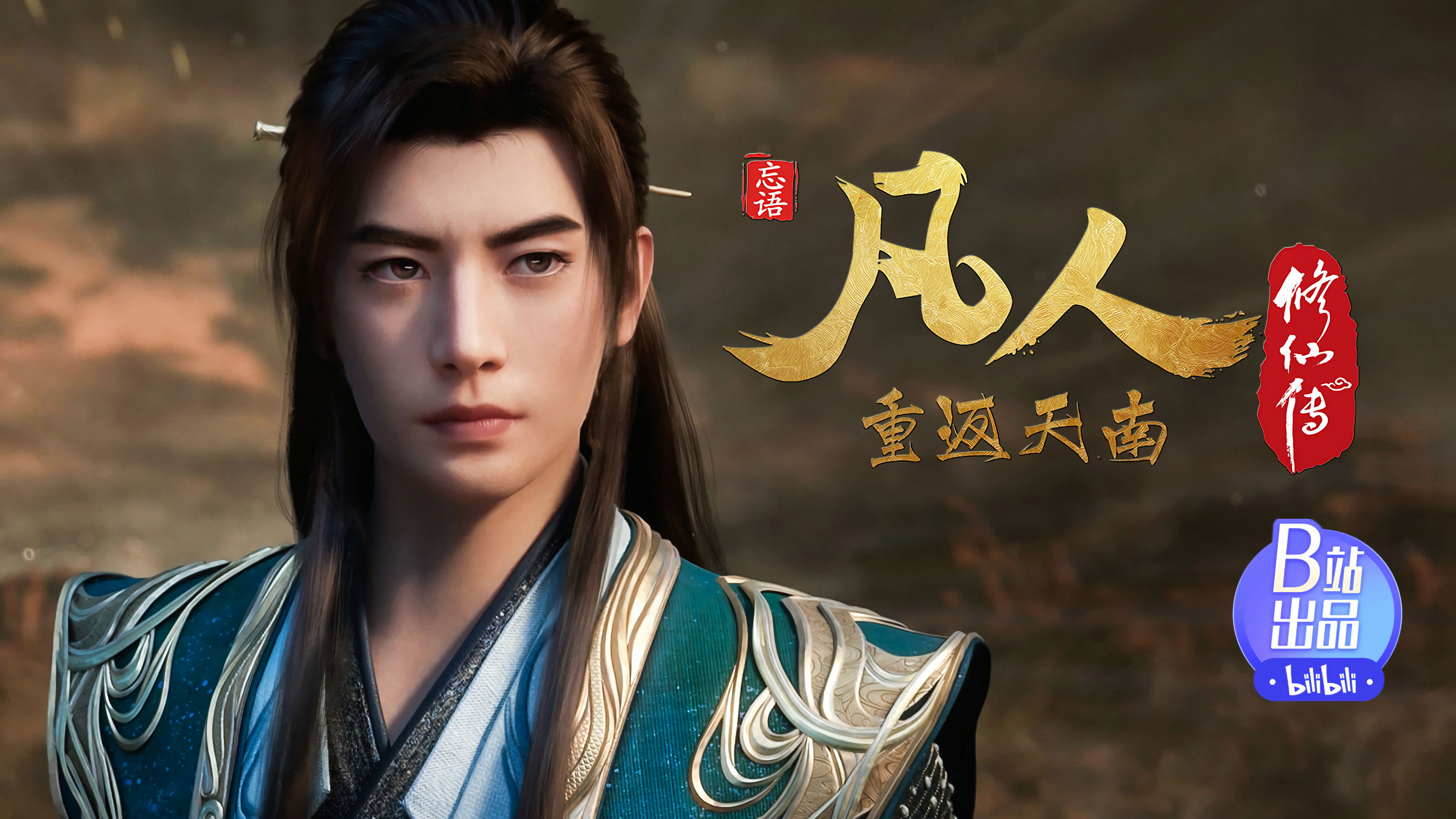 A Record of a Mortal's Journey to Immortality Season 1 :Episode 172  Episode 172