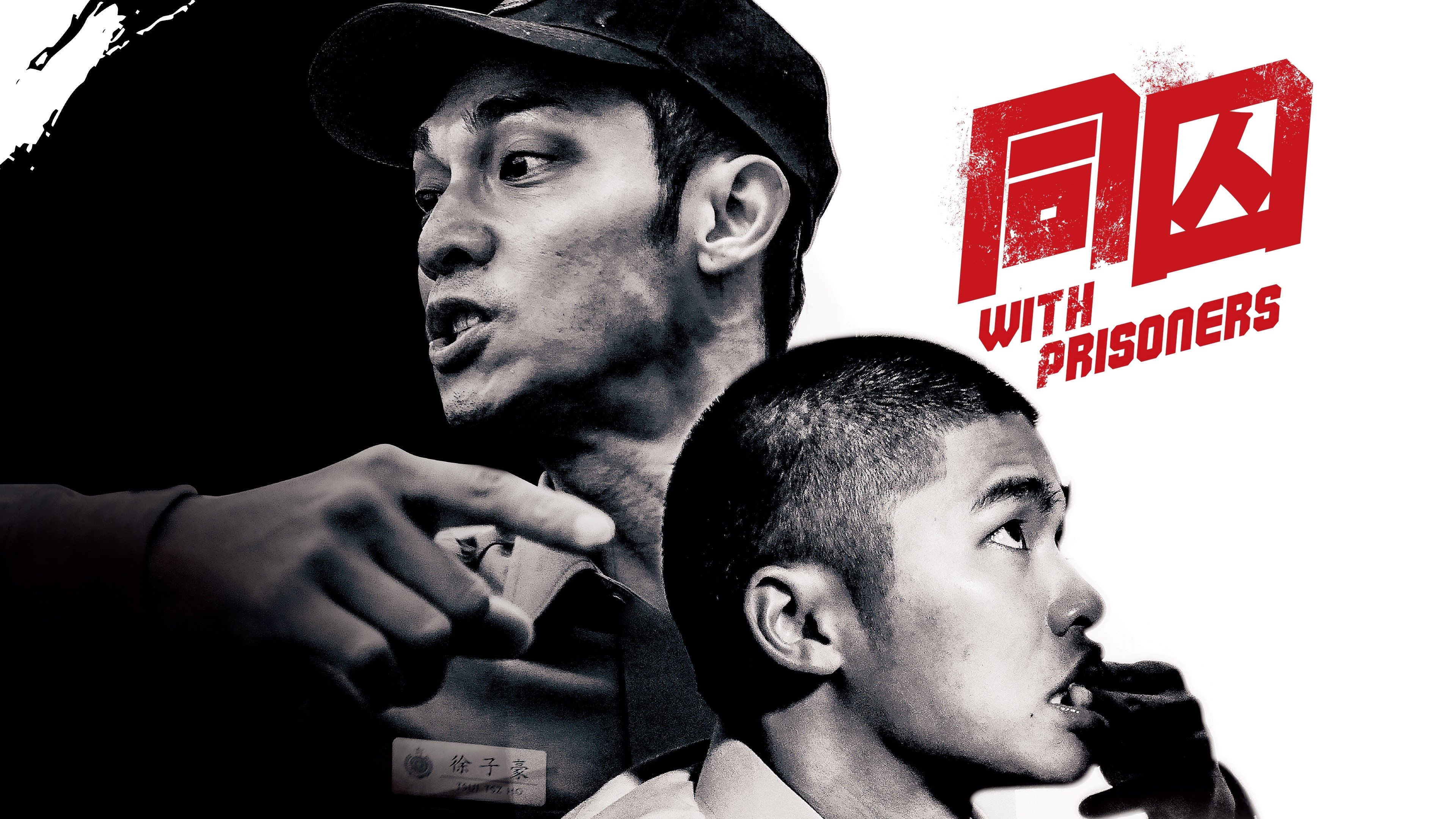 With Prisoners (2017)