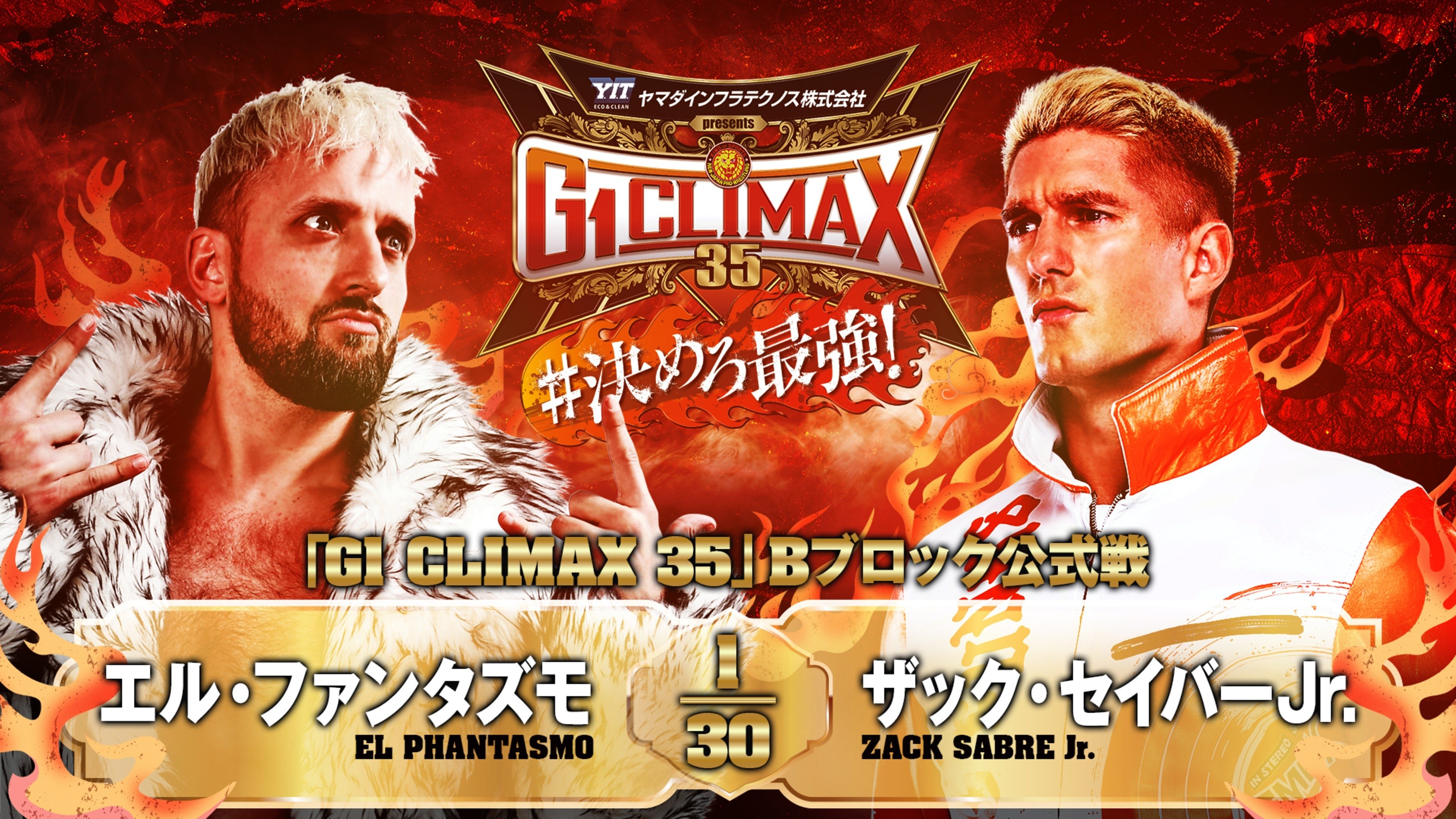 NJPW G1 Climax 35: Day 6