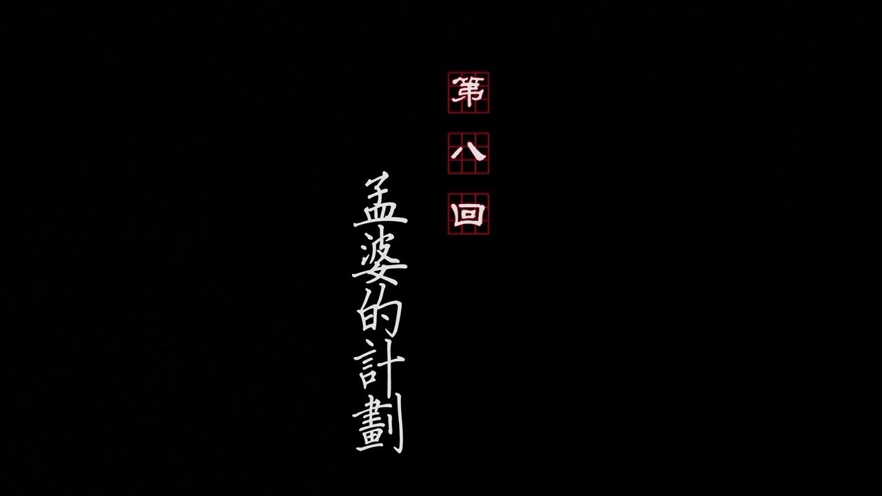 A Portrait of Jianghu: Bad Guys