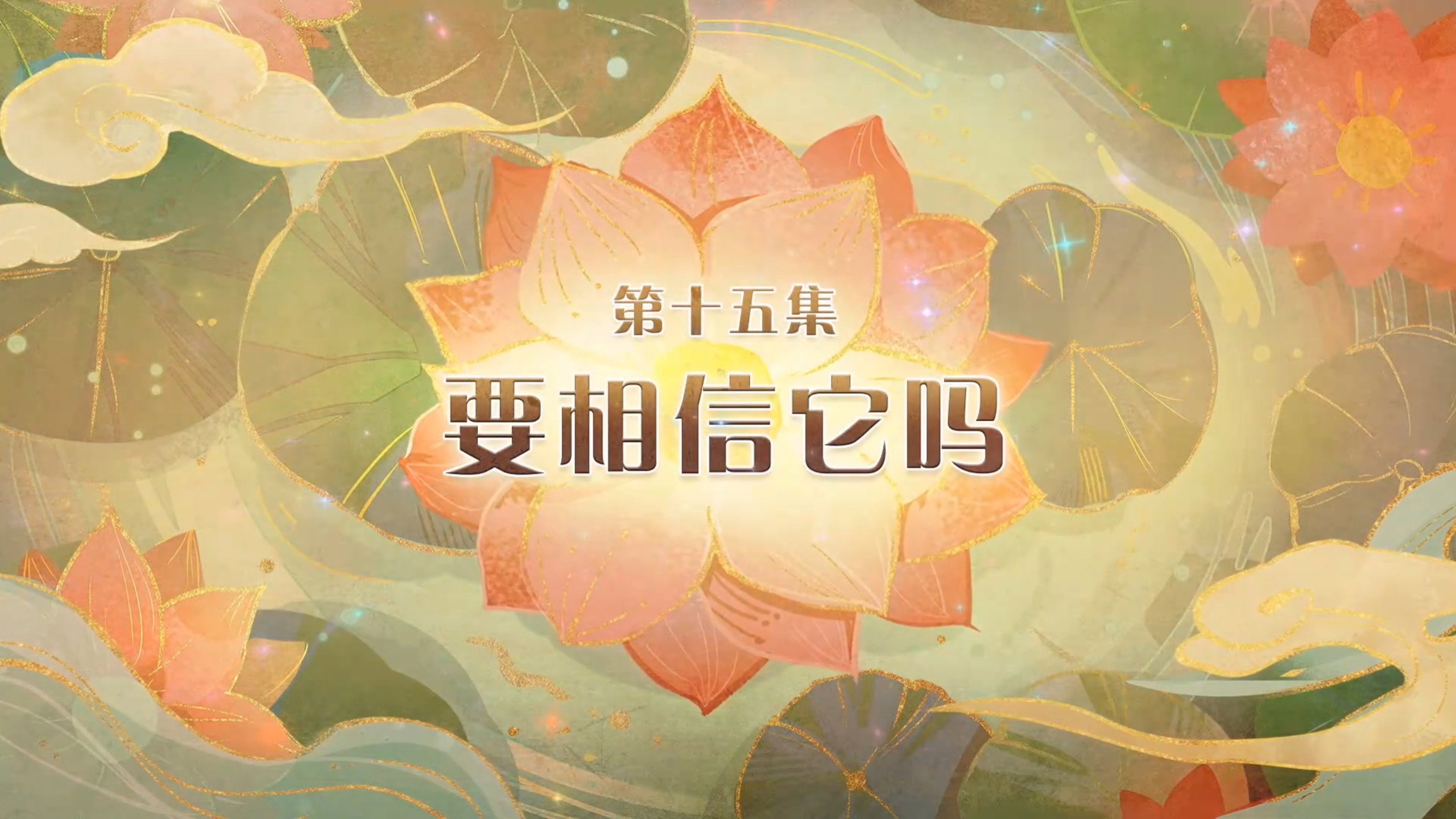Episode 15