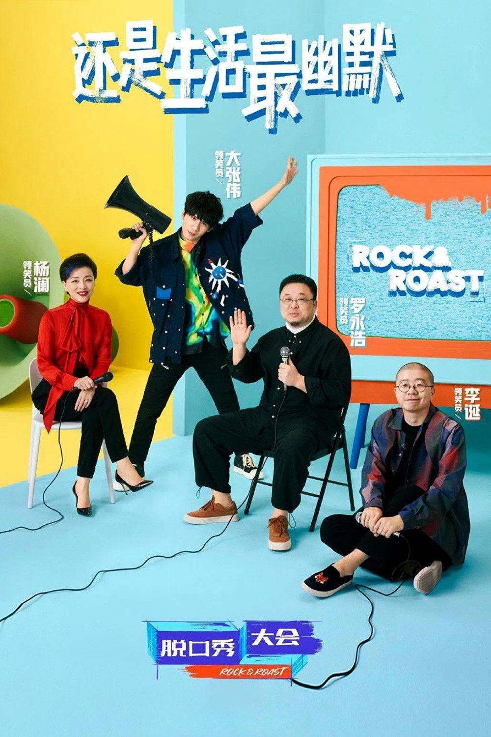 Rock & Roast - Season 4