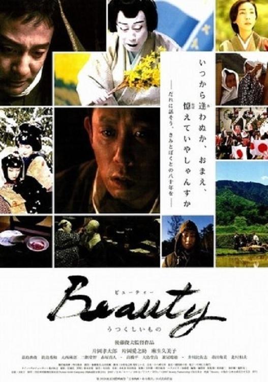 Beauty うつくしいもの Beauty うつくしいもの
