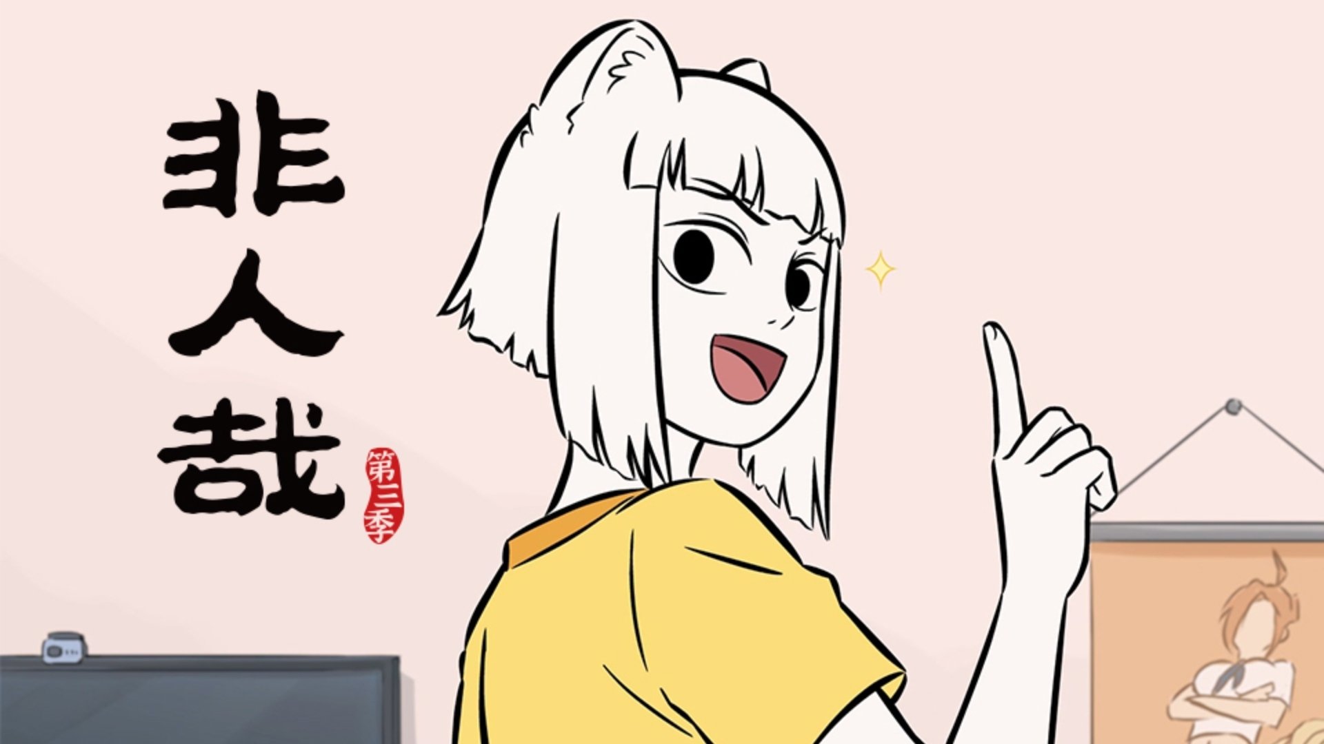 Episode 1