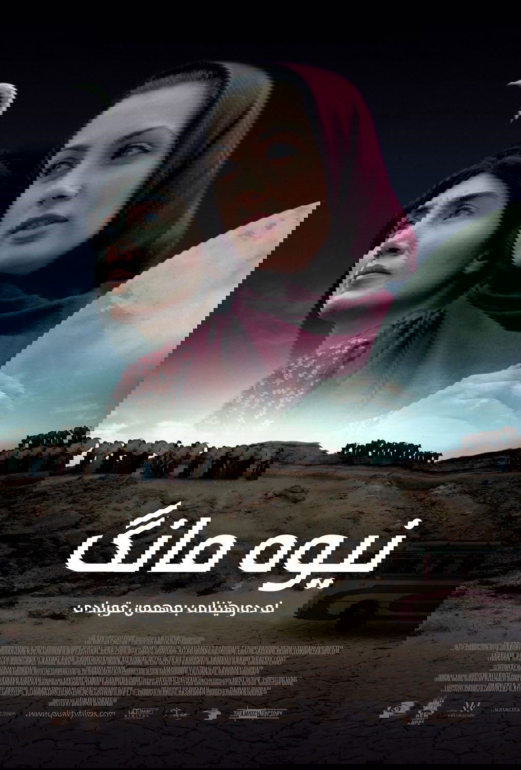نیوه مانگ