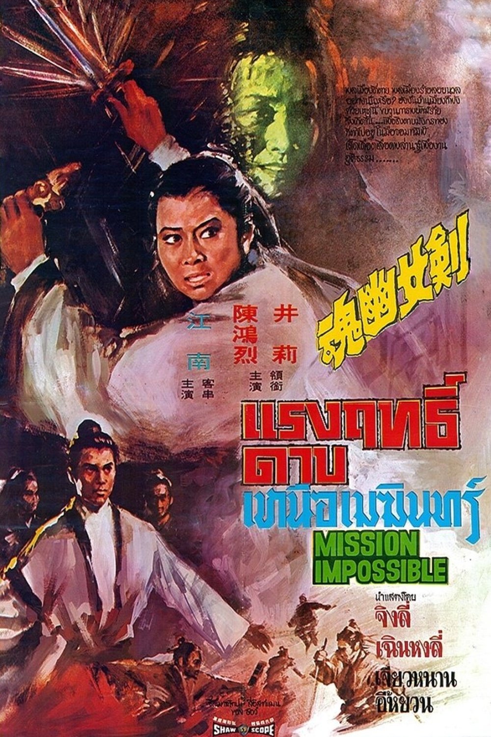 movie