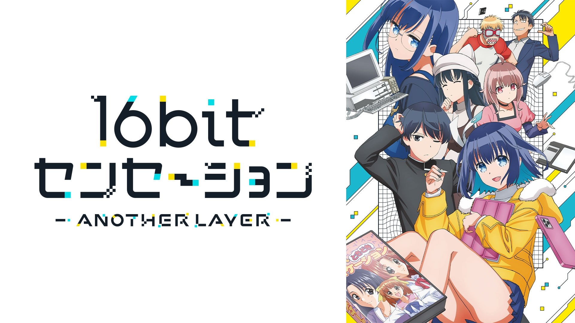 16bit Sensation: Another Layer