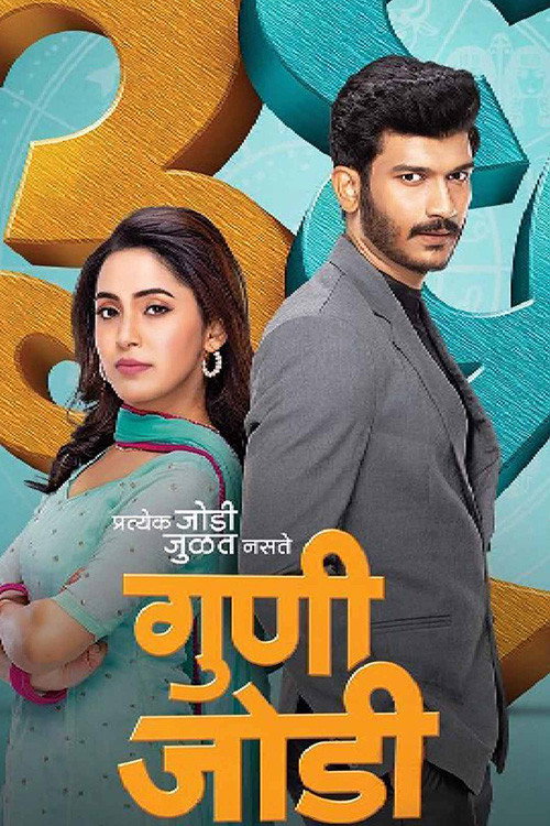 36 Guni Jodi - Season 1