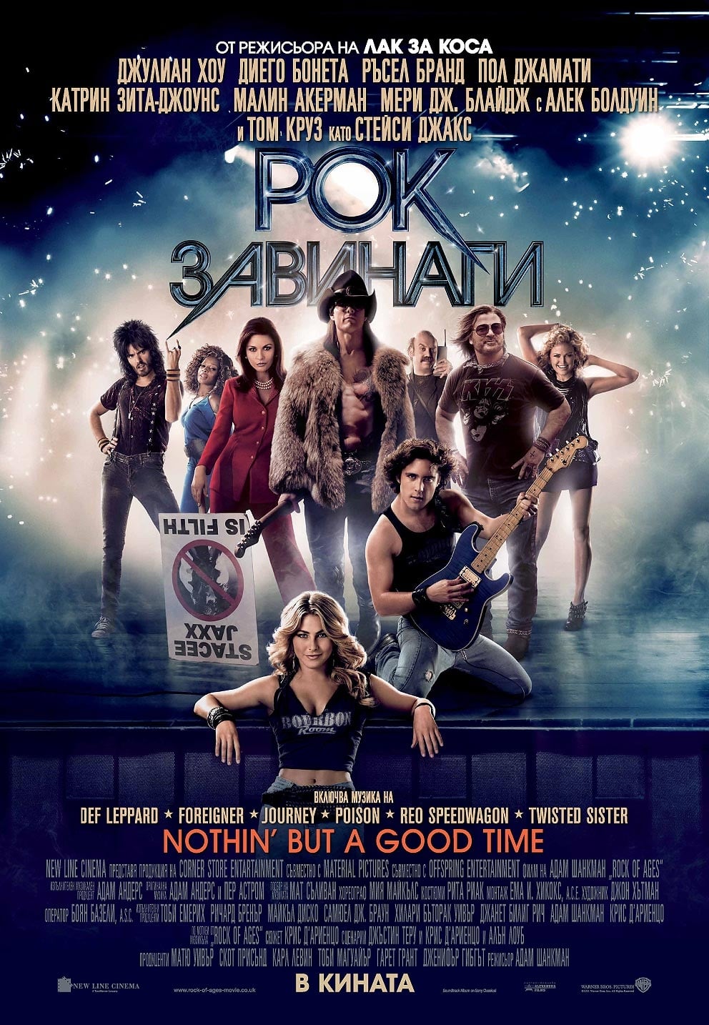 Rock of Ages