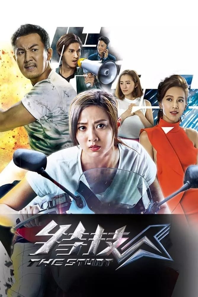 The Stunt - Season 1