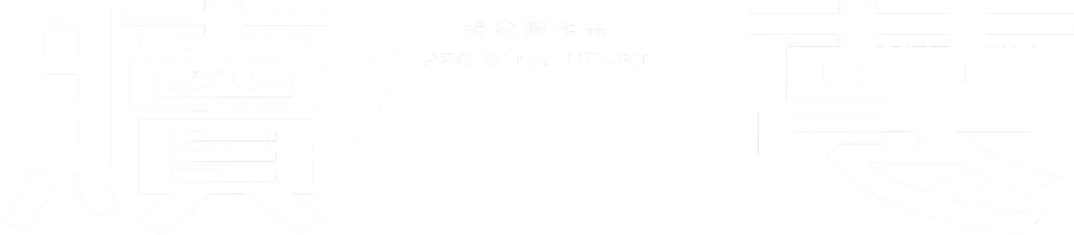 Ký Ức Máu Logo