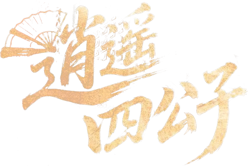 Tiêu Dao Tứ Công Tử Logo