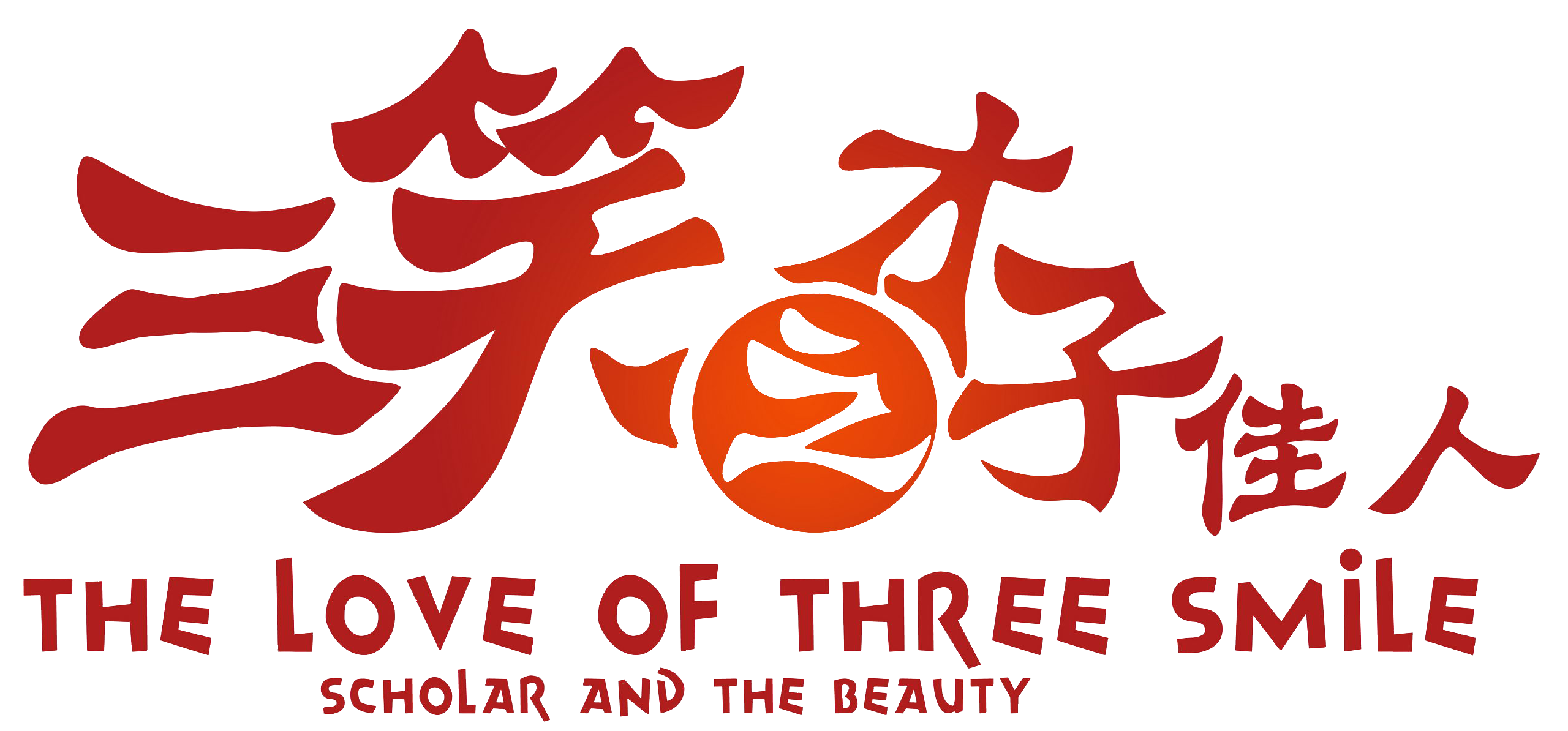 The Love of Three Smile: Scholar and the Beauty