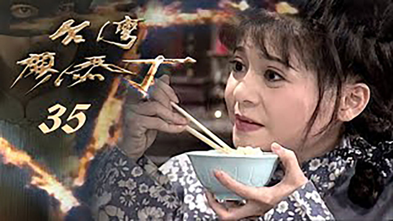 Thumbnail for Episode 35 Season 1 Episode 35