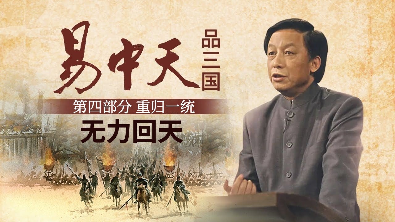 Episode 6