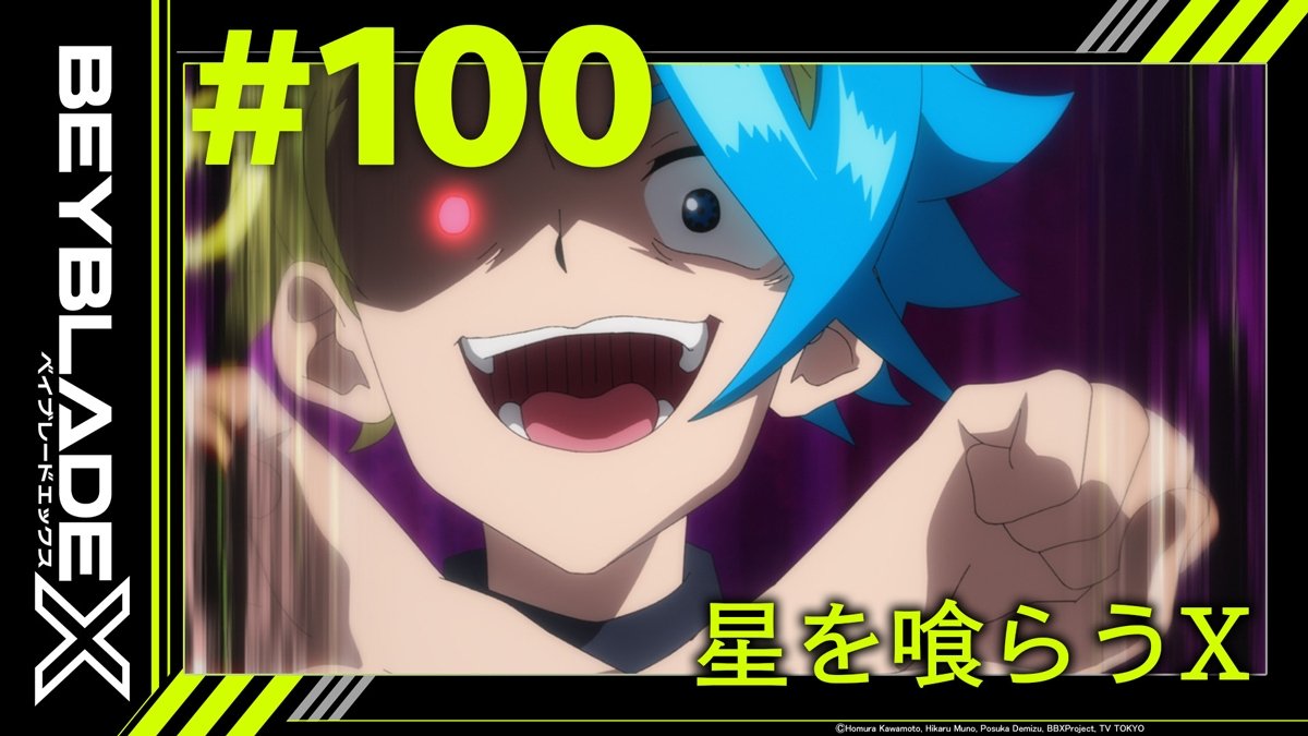 Episode 100 The X That Devours The Stars
