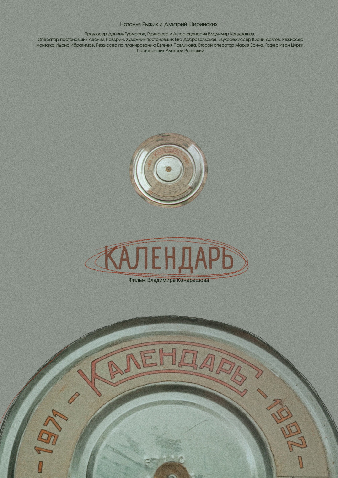 Calendar Poster