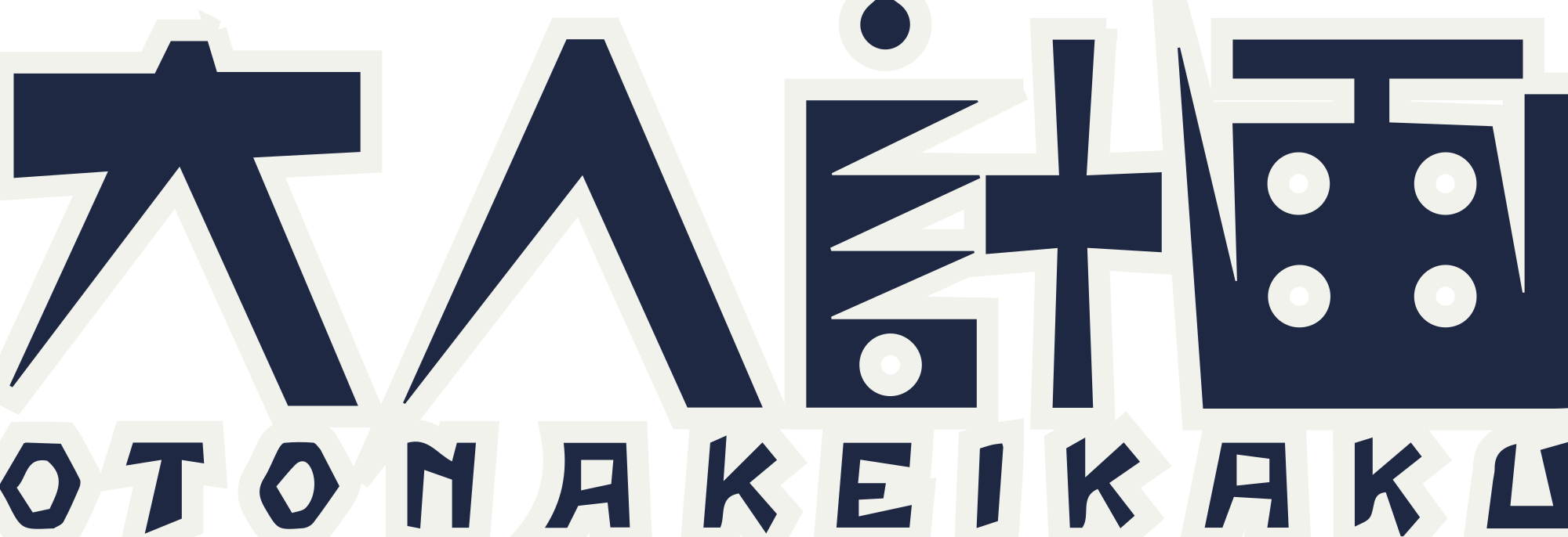 Otona Keikaku
