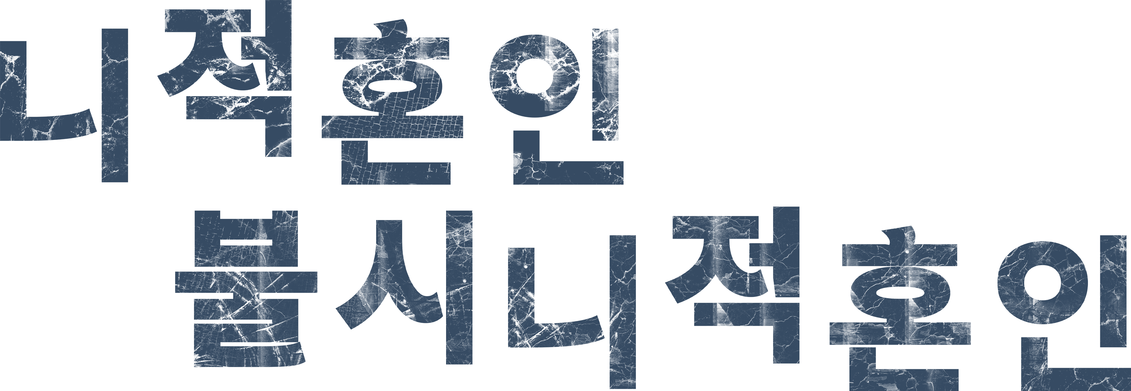 Cuộc Hôn Nhân Xa Lạ Logo