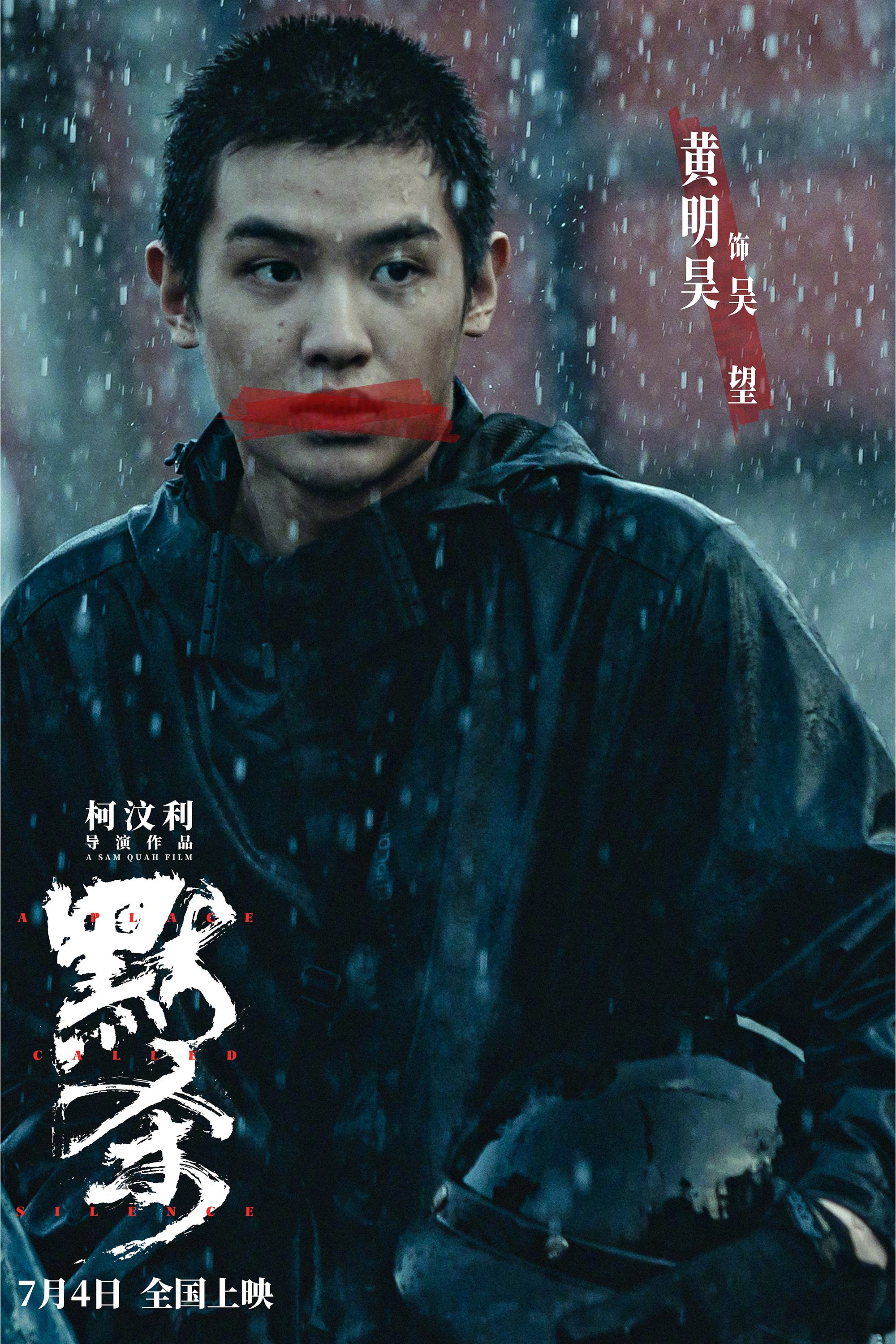 A Place Called Silence (2024) Posters — The Movie Database (TMDB)