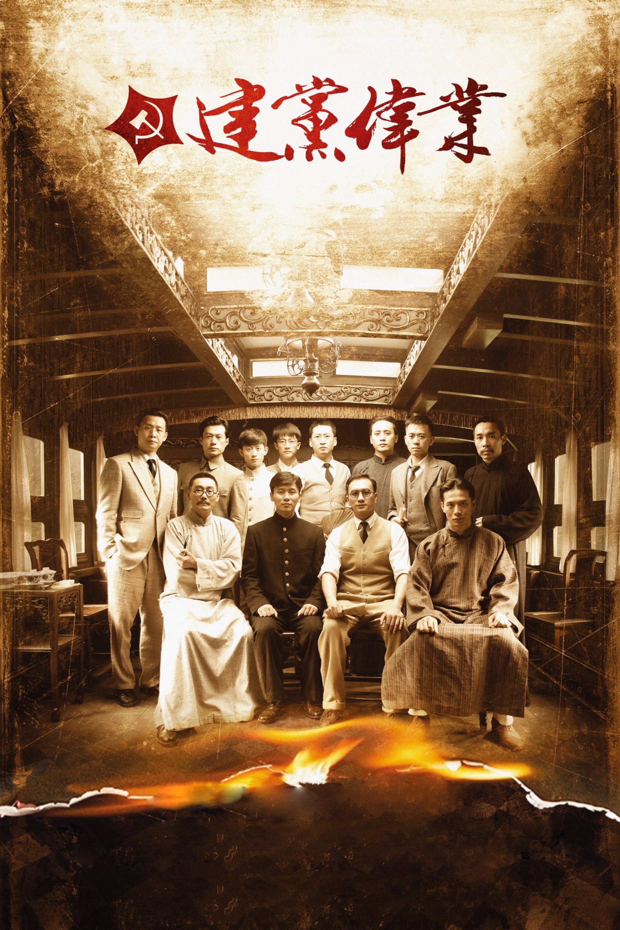 Capa do Filme 