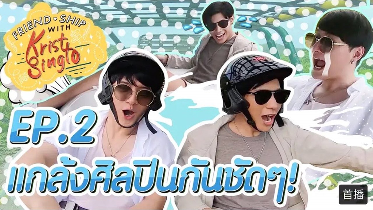 Thumbnail for Episode 2 Season 1 Episode 2