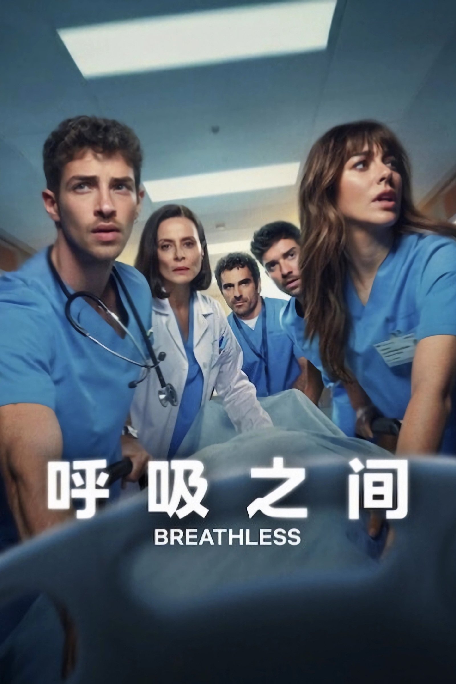 Breathless - Season 2