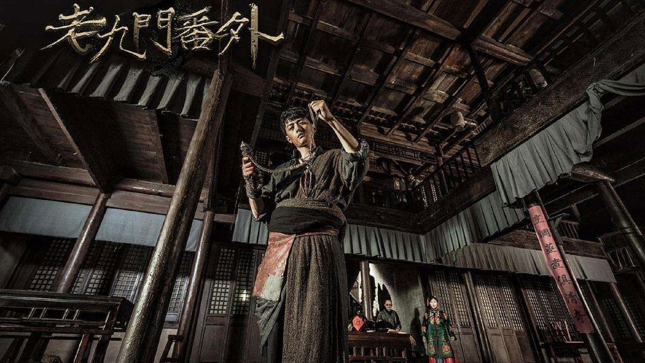 The Mystic Nine Side Story: Four Belongs to Abelmoschus (2016)