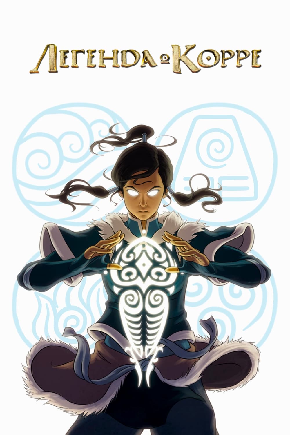 The Legend of Korra