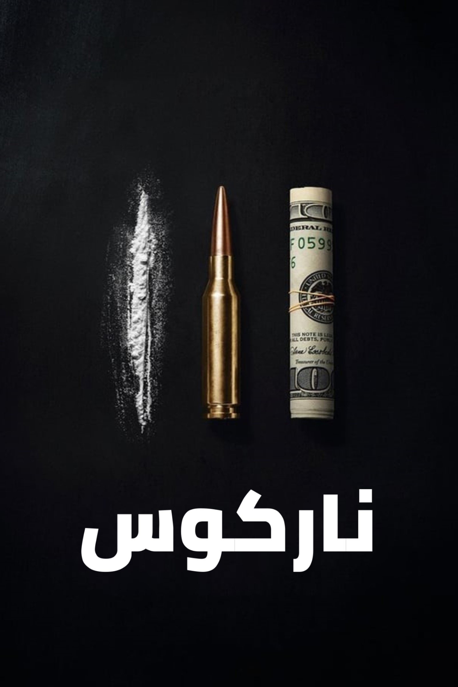 Narcos