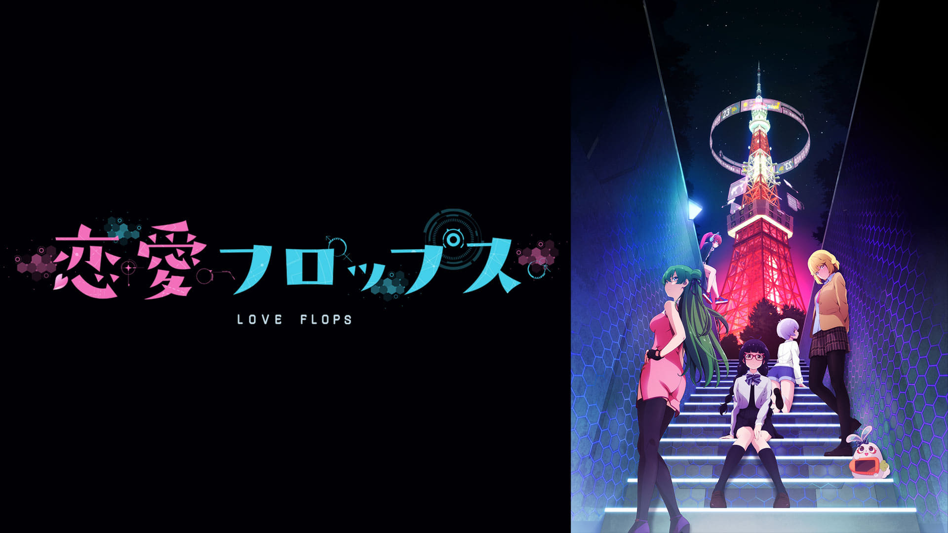 Yoshio Ijuuin - Renai Flops - Love Flops - 恋愛フロップス - Yoshio Icon - Episode 7
