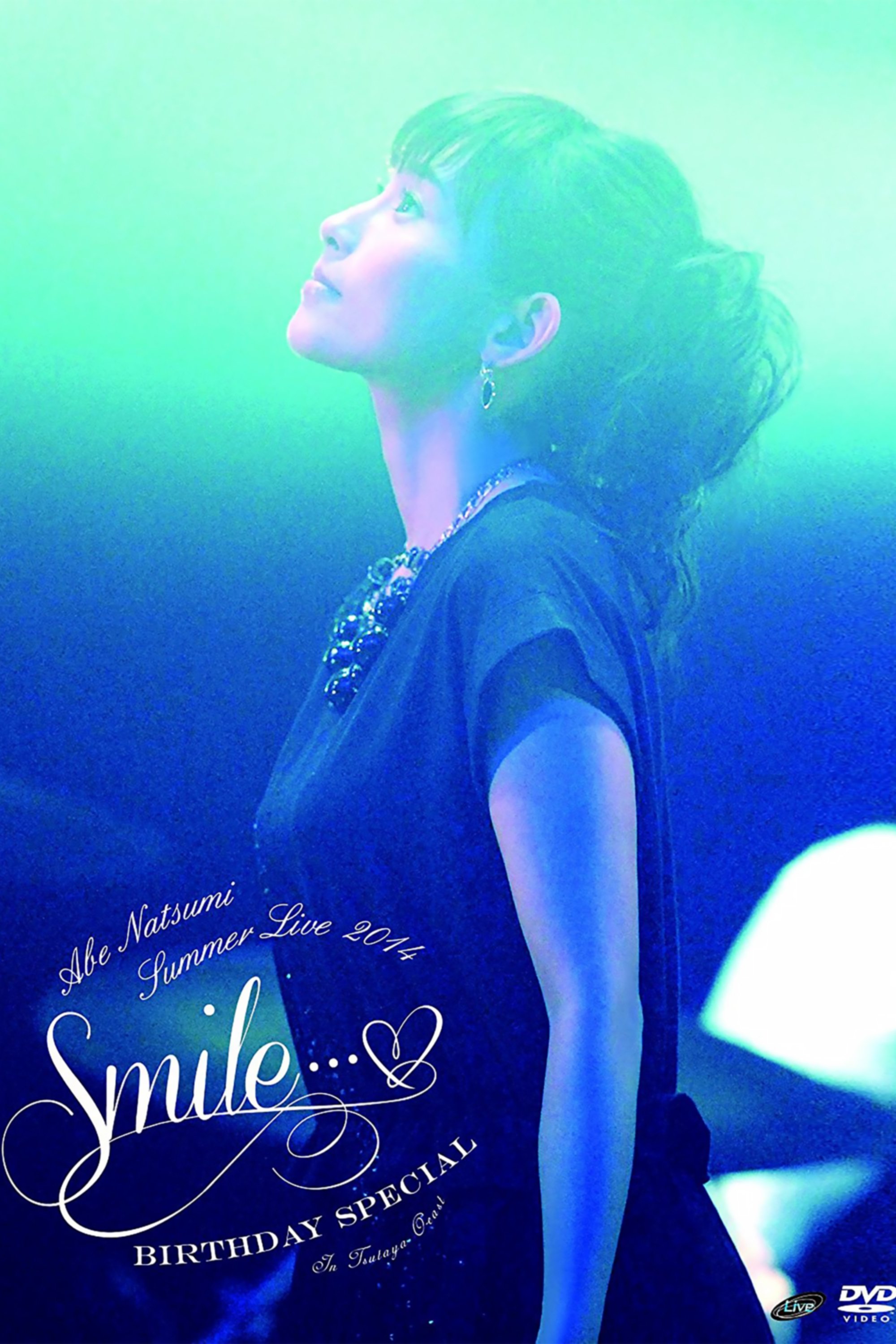 安倍なつみ Summer Live 2014 ~Smile...♥~ Birthday Special 安倍なつみ Summer Live 2014 ~Smile...♥~ Birthday Special