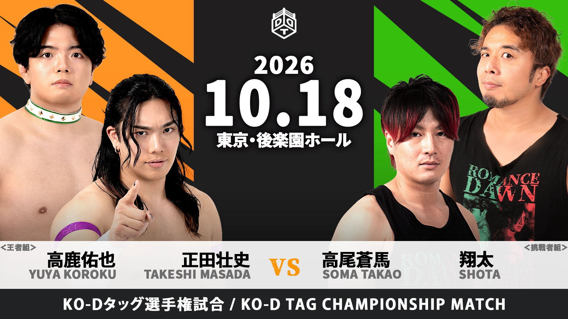 S27E92 · DDT Autumn Harvest 2026 ~Autumn Pro-Wrestling Harvest Festival~
