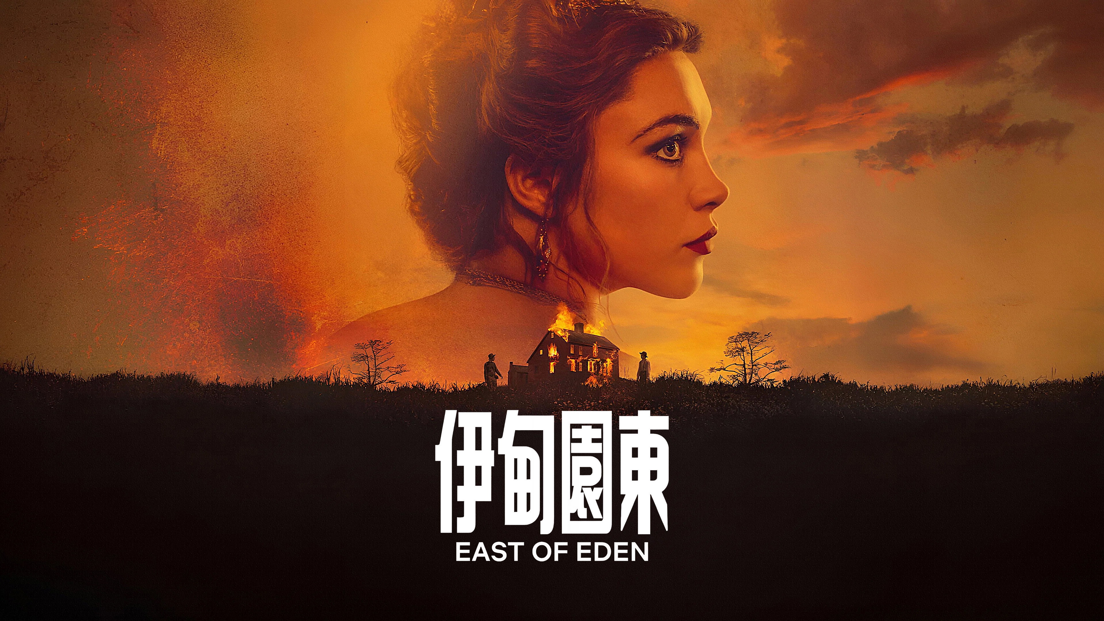 East of Eden backdrop