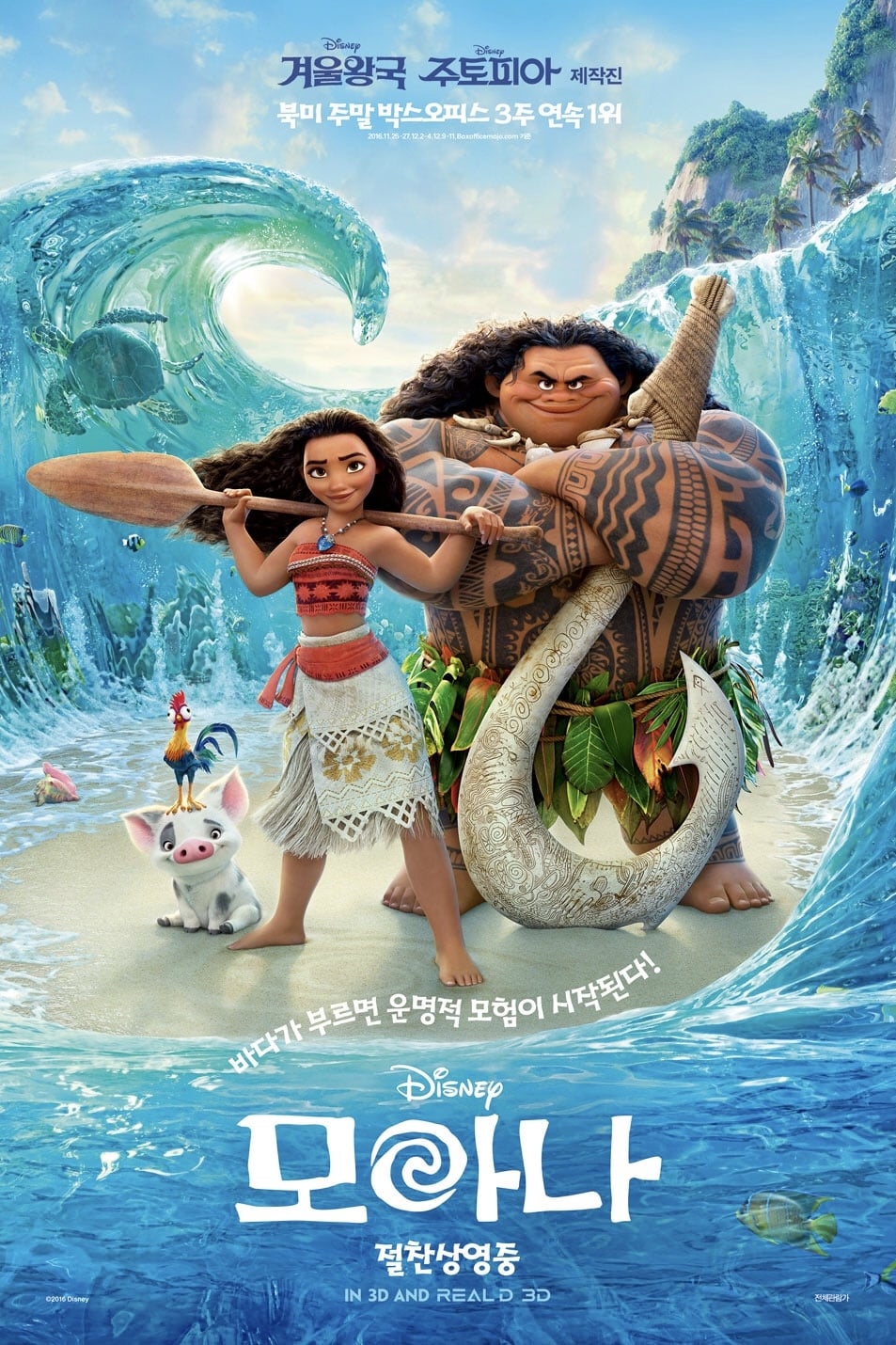 Moana