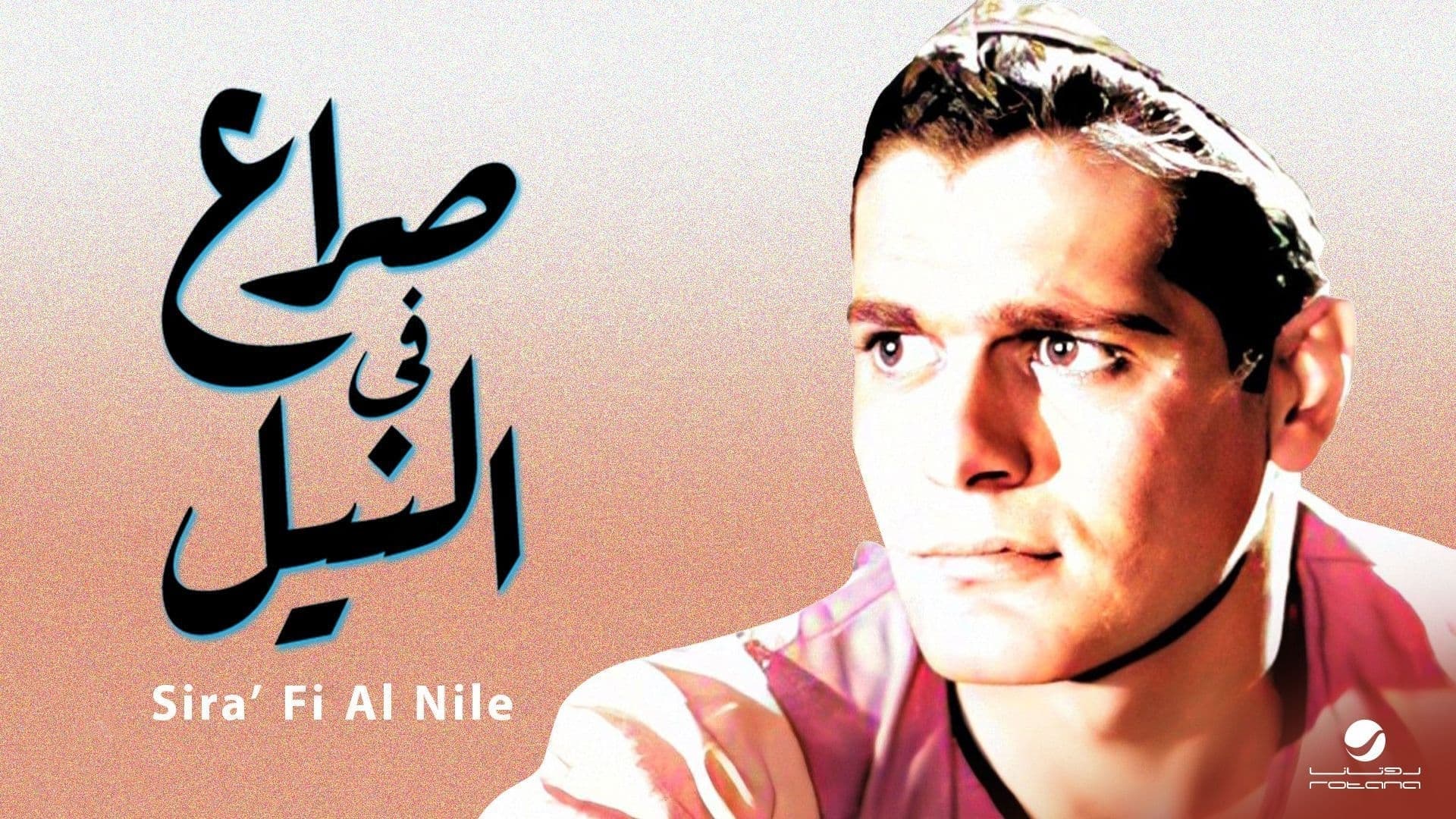 Struggle on the Nile (1959)