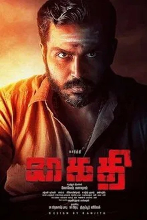 Kaithi