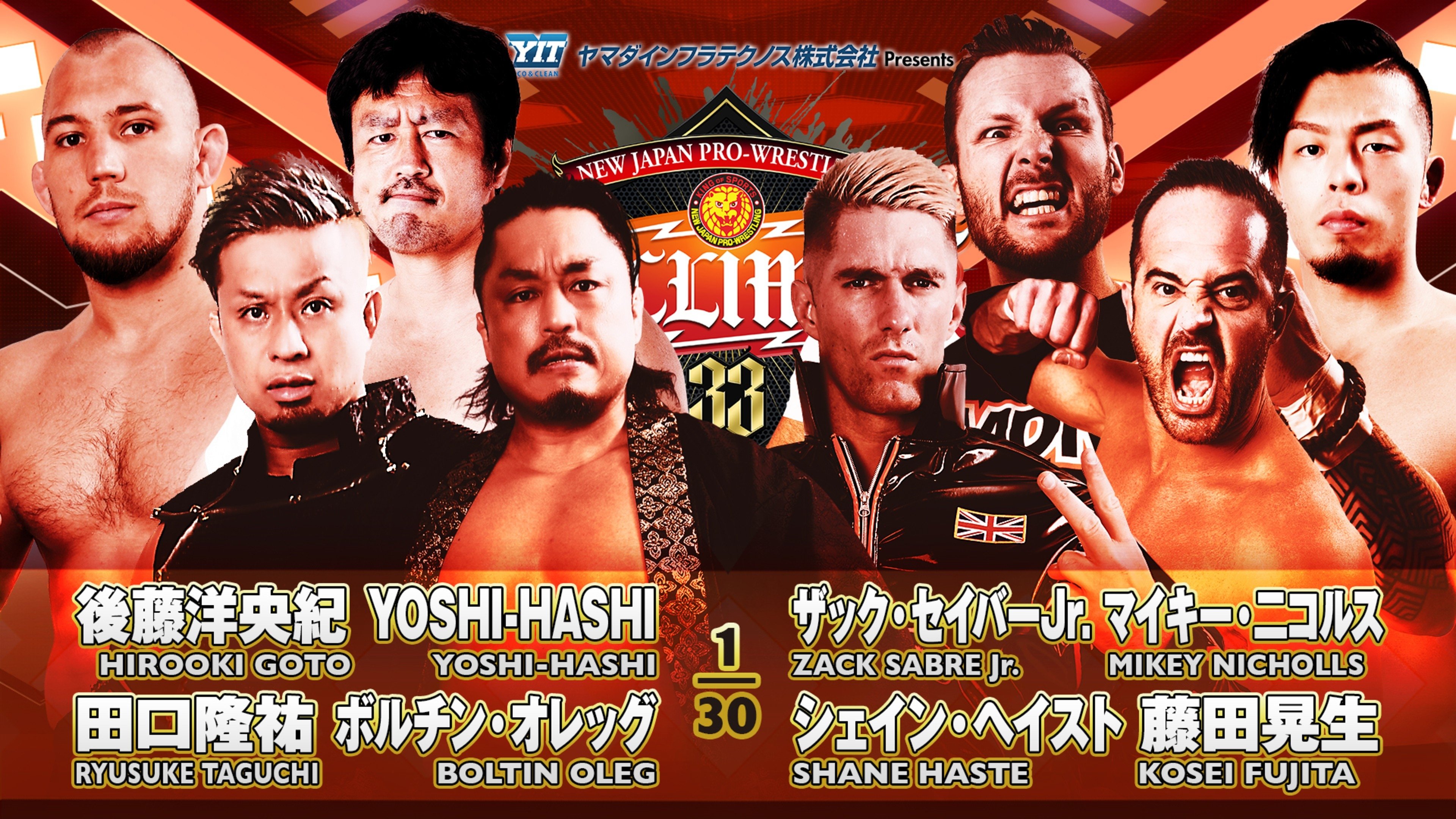 NJPW G1 Climax 33: Day 19 (Final) (2023)