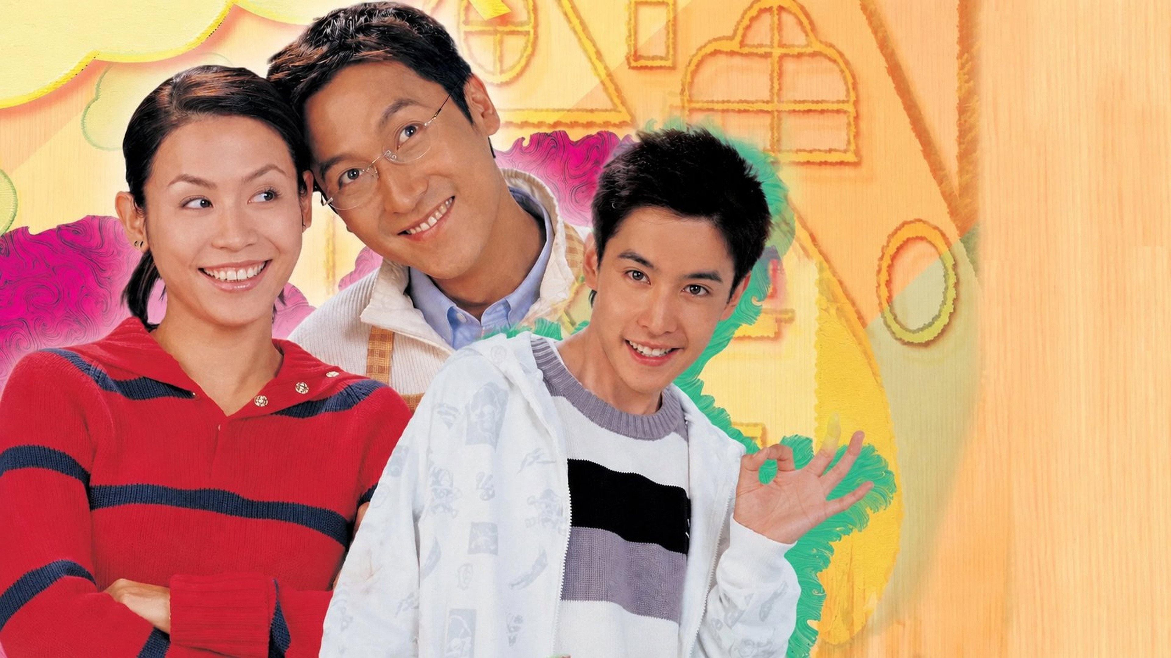 一屋兩家三姓人