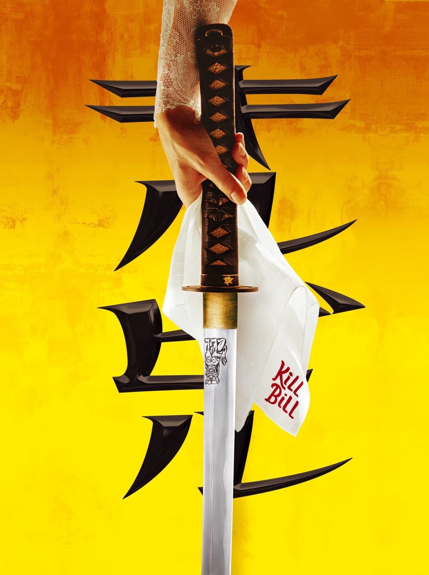 Kill Bill: The Whole Bloody Affair