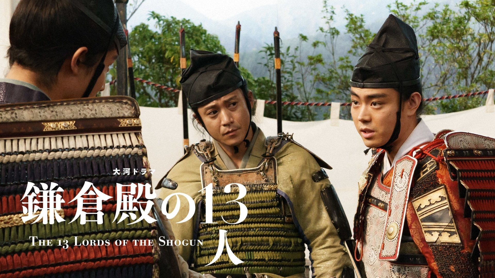 The 13 Lords of the Shogun