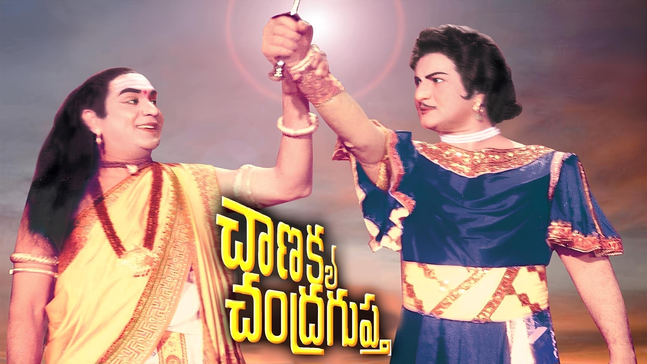 Chanakya Chandragupta (1977)