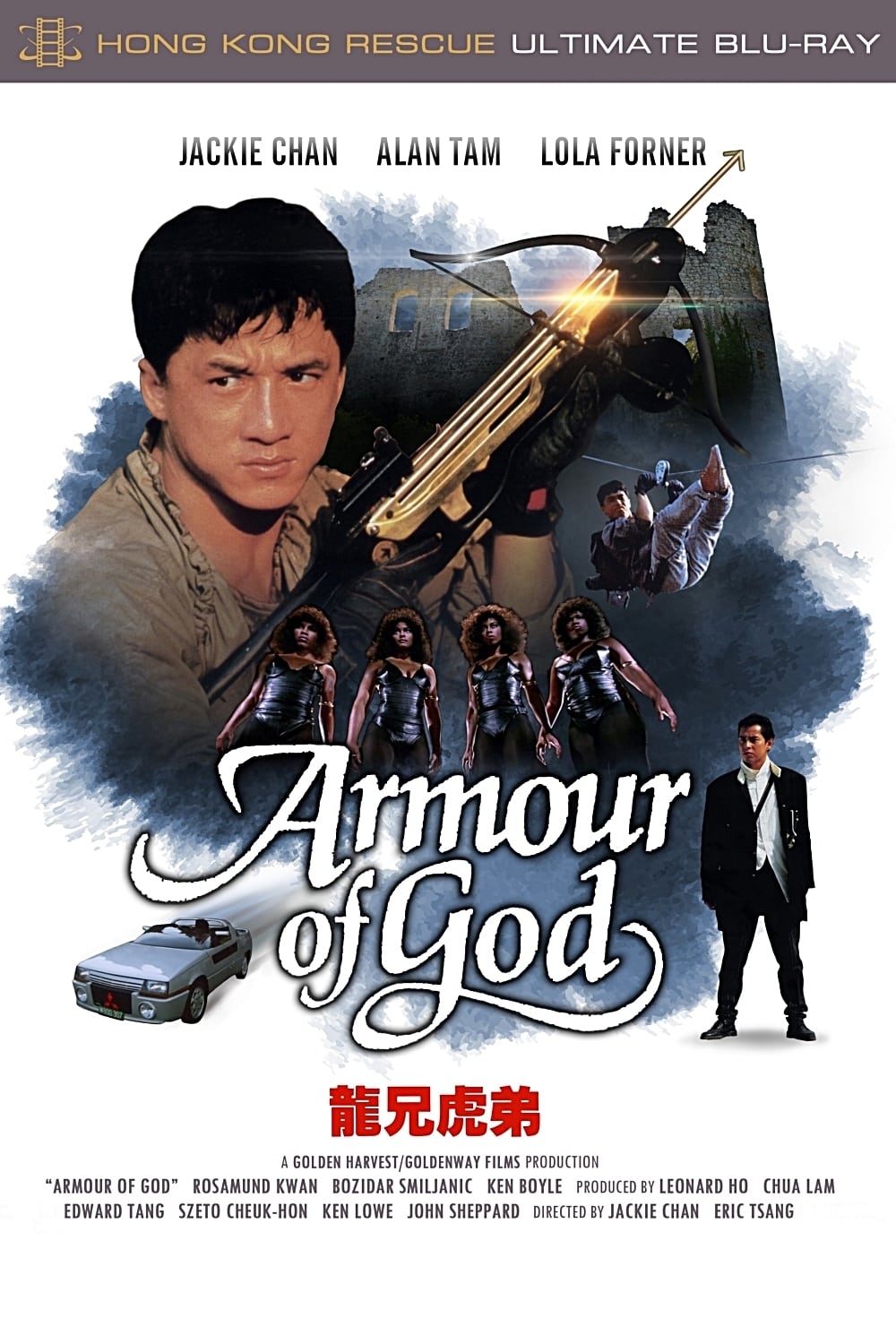 1986 Armour Of God