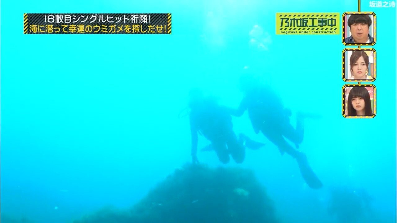 Nogizaka Under Construction