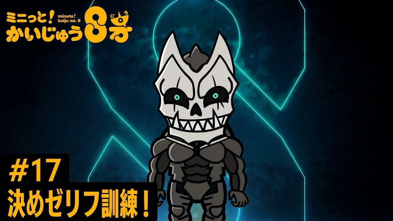 Kaiju No. 8 Season 0 :Episode 17  minute! Kaiju No. 8 #17