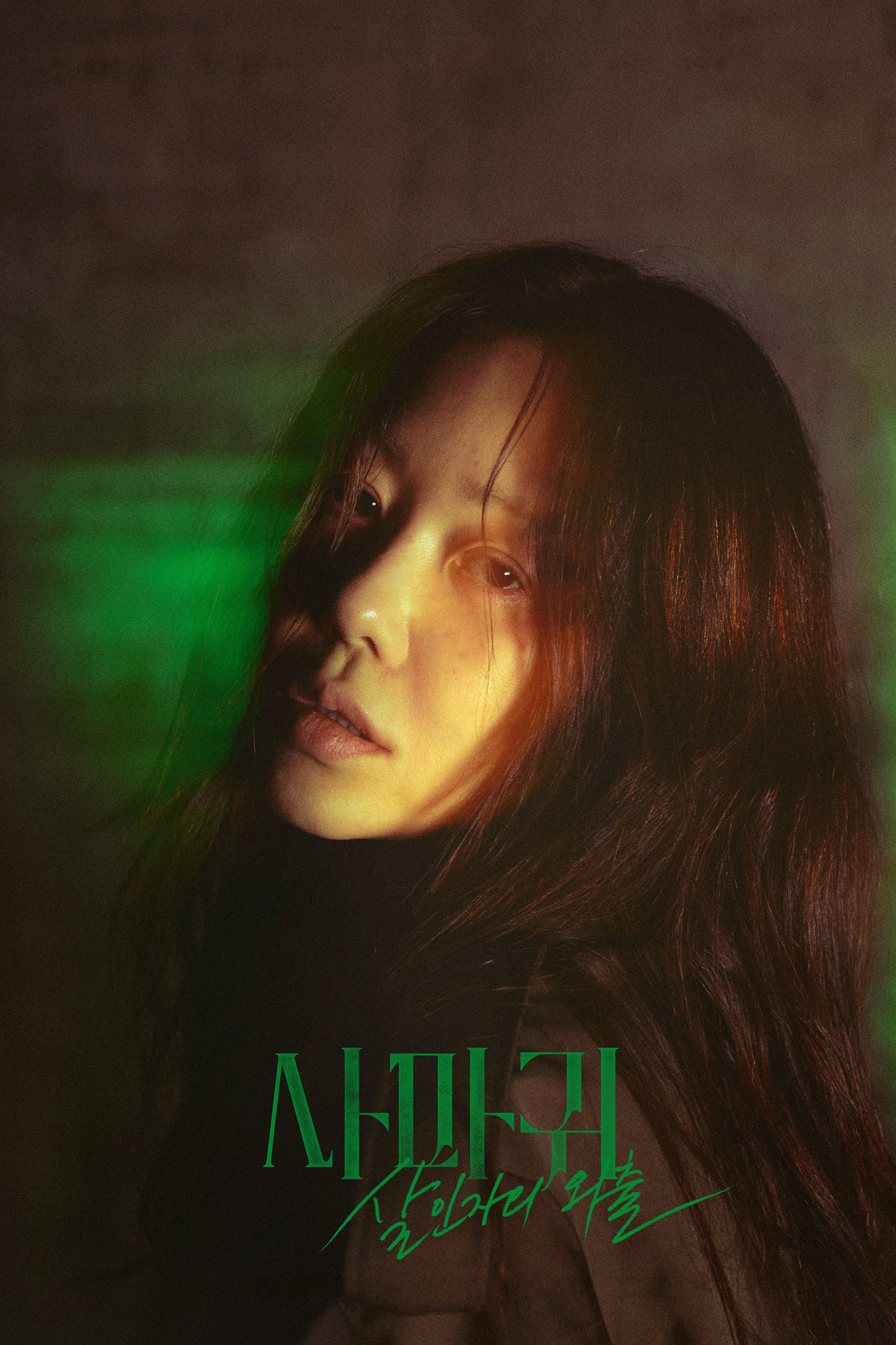 Queen Mantis ( 2025 ) Queen Mantis ( 2025 )