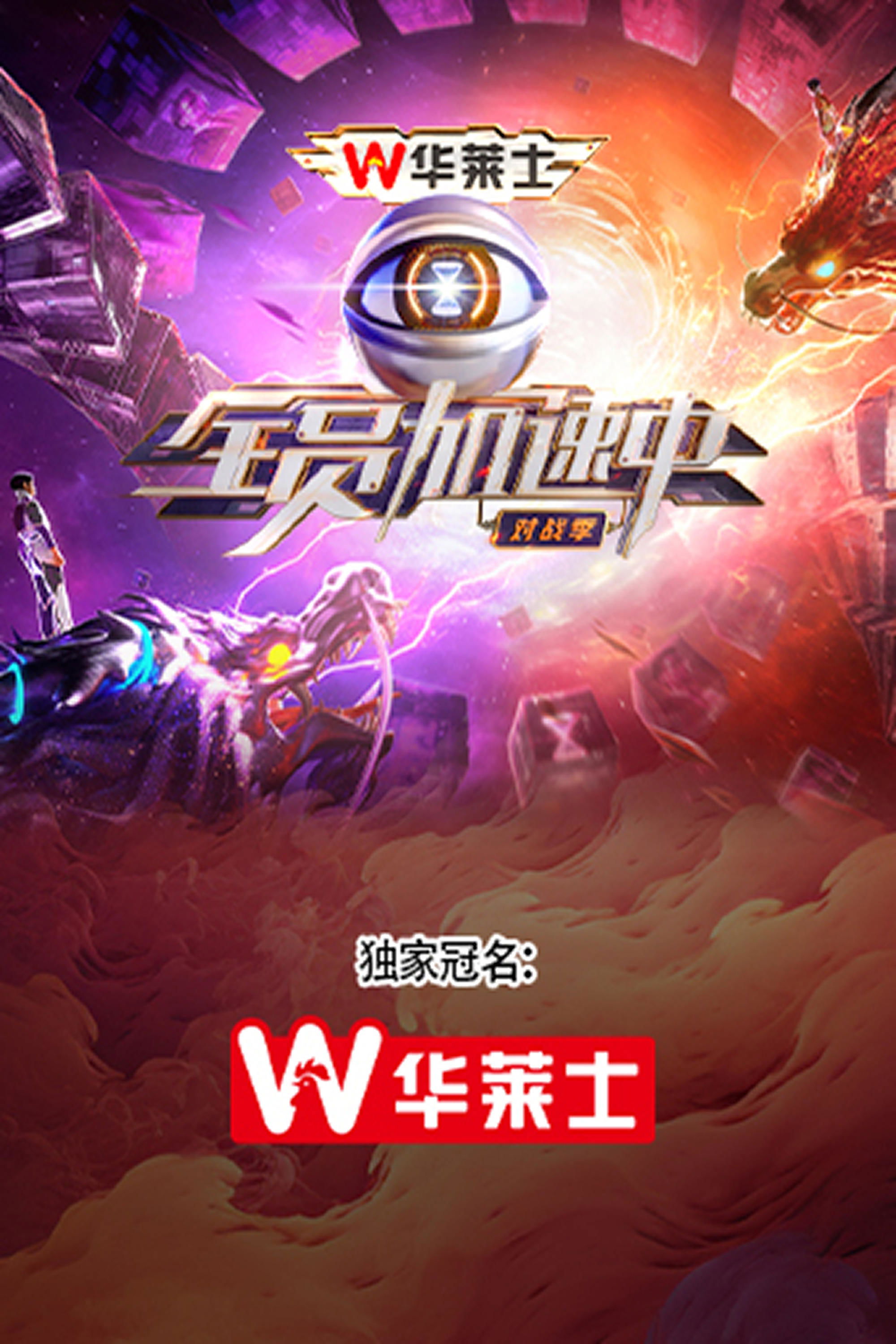 Run for Time poster cover