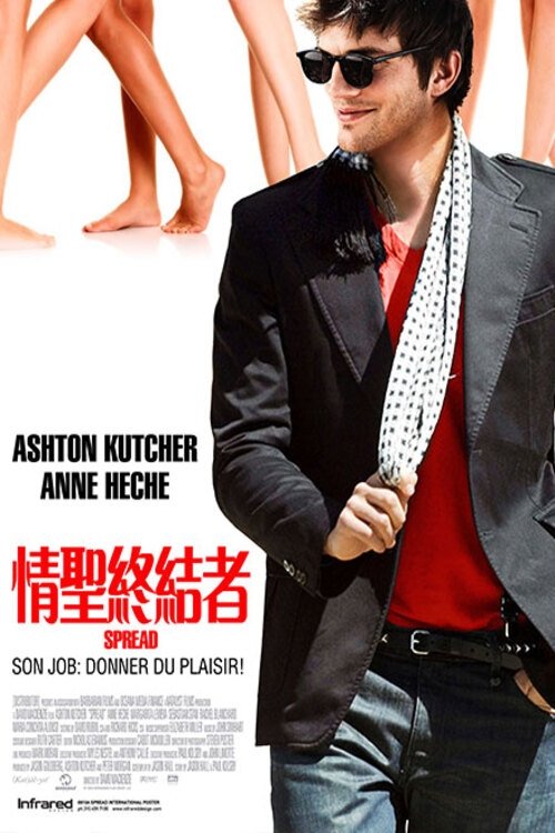 蔓延