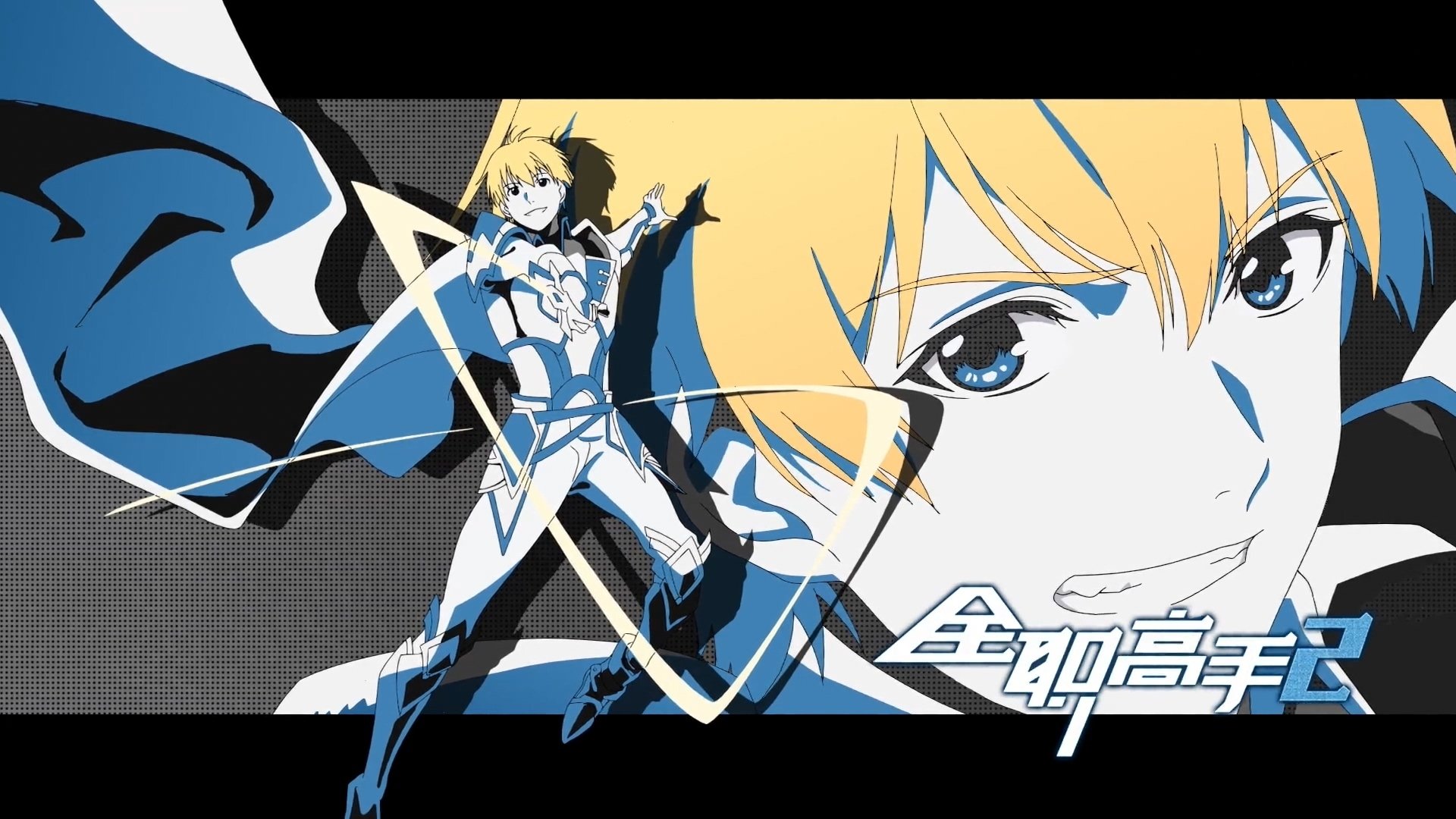 the kings avatar episode 2 the kings avatar episode 2